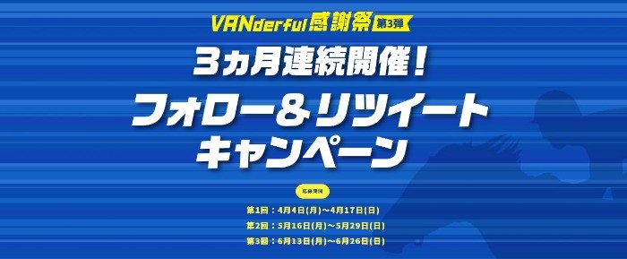 毎月100名様に電子マネーギフト3,000円分が当たるJRAのTwitter懸賞☆