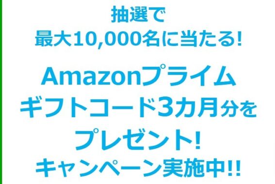 日本生命LINE公式アカウントアンケートキャンペーン実施中！！！ | 日本生命保険相互会社