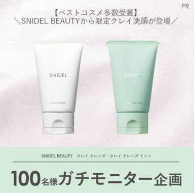 SNIDEL BEAUTY　クレイ クレンズ・クレイ クレンズ ミント