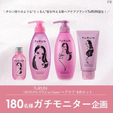 TuRUN ヘアケア 4点セット