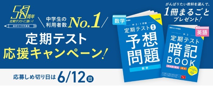 20,000円お得】進研ゼミ 英語 - 参考書