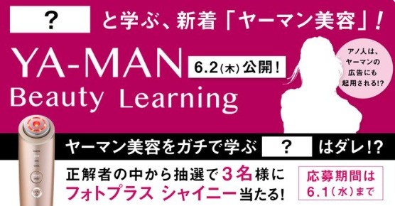 YA-MAN Beauty Learning