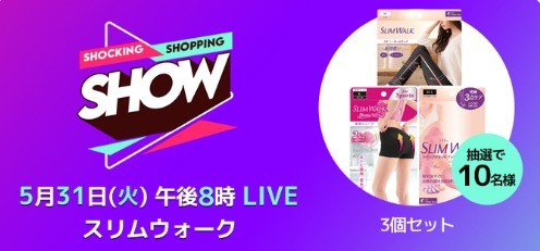 Qoo10 Live Shoppingスタートキャンペーン