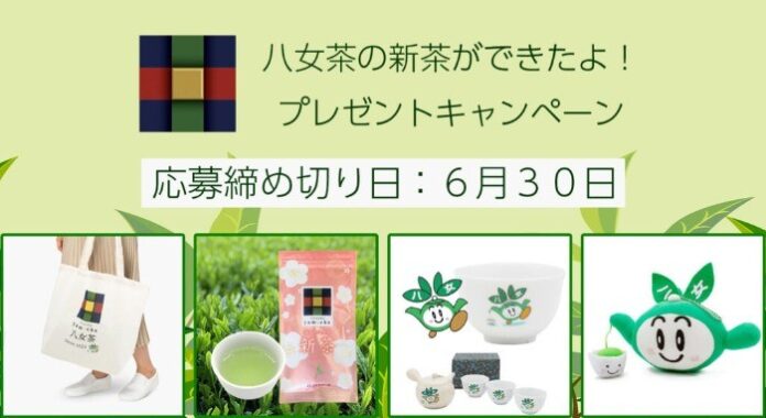 福岡八女茶 令和4年新茶 / 八女茶グッズなど
