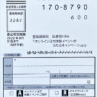 【西友×アース製薬】オンラインヨガ体験イベントが当たるキャンペーン