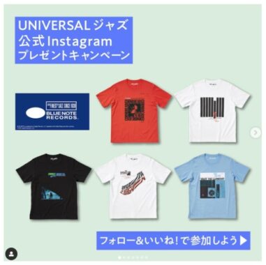 Blue Note Records＆ユニクロ「UT」Tシャツが当たるInstagram懸賞！