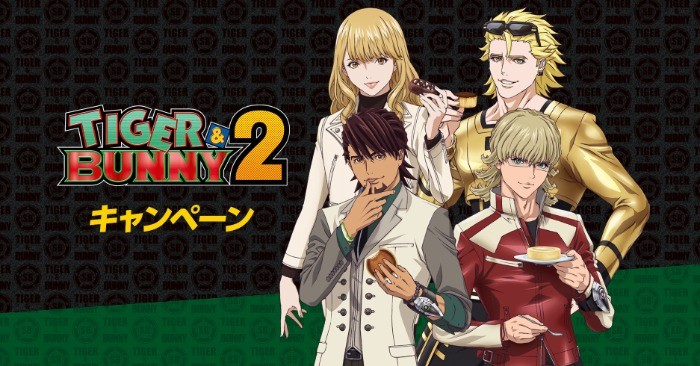 スタンプをためて応募してローソン限定オリジナルグッズを当てよう！｜「TIGER & BUNNY 2」キャンペーン｜ローソン研究所