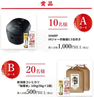 『新鮮一番』は米に合う！絶品！！わさび飯を食べようキャンペーン | だし・かつお節のヤマキ