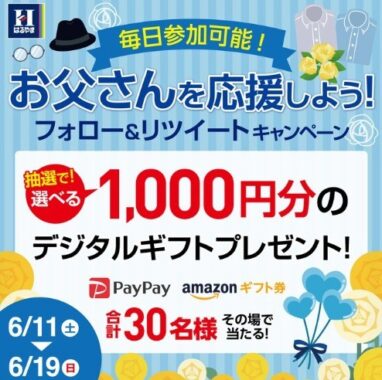 デジタルギフト 1,000円分