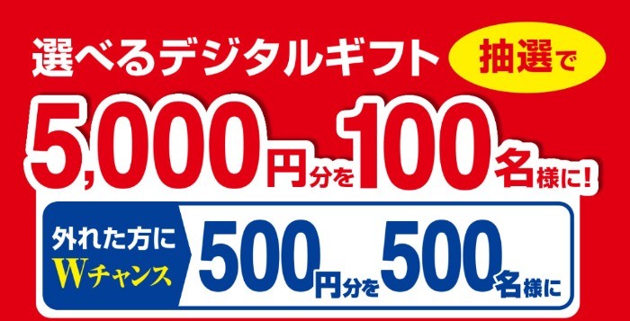 NEWキッチンハンズ30年ありがとうキャンペーン – 株式会社ウエ・ルコ