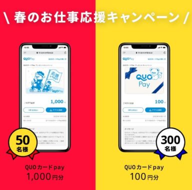 お仕事にするアンケートに答えてプレゼントを当てよう！！