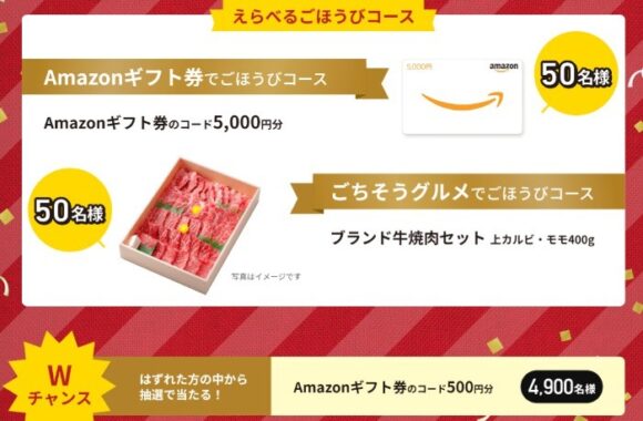 がんばる毎日にえらべるごほうびキャンペーン | 竹本油脂こだわりのごま油 太白胡麻油・太香胡麻油