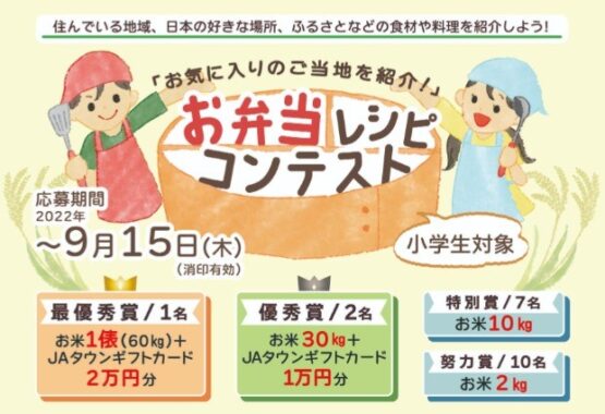 お米 1俵 ＆ JAタウンギフトカード 2万円分 など