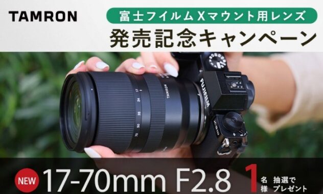 富士フイルムXマウント用 タムロンレンズ「17-70mm F2.8」