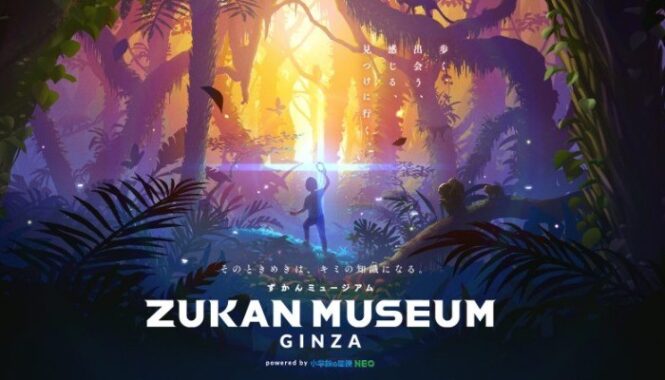 もうすぐリニューアル！子どもと銀座で冒険しよう♪『ZUKAN MUSEUM GINZA powered by 小学館の図鑑ＮＥＯ』チケットプレゼント♪