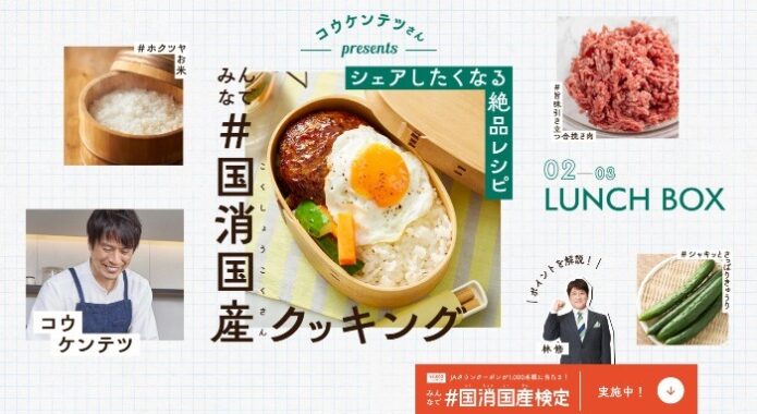 JAタウンクーポンコード 5,000円分