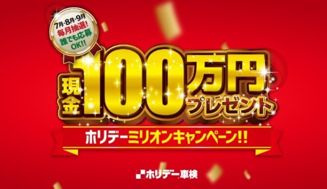 現金100万円 / 現金10万円 / 現金1万円 / オリジナルエコバッグ
