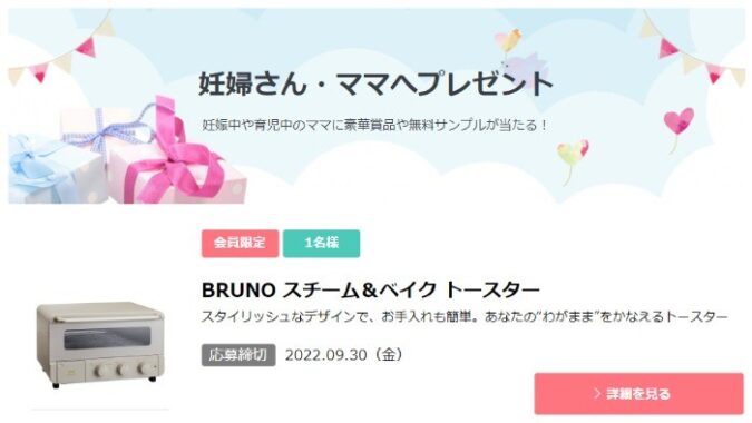 BRUNO トースター / パナソニック ベビーカメラ ほか