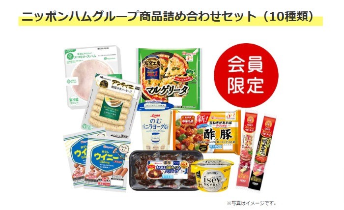 ニッポンハムグループ商品セットが当たるクイズキャンペーン♪｜懸賞主婦