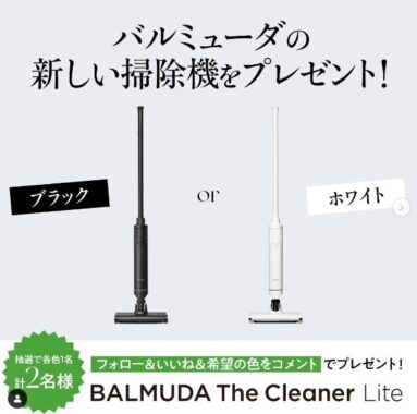 BALMUDA The Cleaner Lite