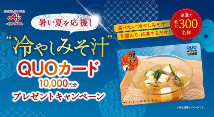 オリジナルクオカード 10,000円分
