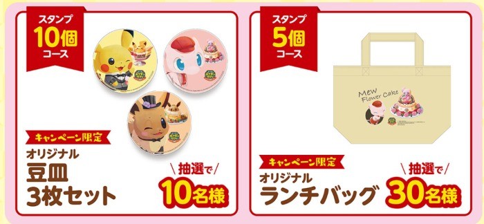 【ファミマのアプリ ファミペイスタンプキャンペーン】『ポケモンカフェ ～まぜまぜパズル～ キャンペーン』スタンプ ｜キャンペーン｜ファミリーマート