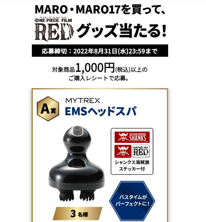 完売 ワンピース ✕ MARO キャンペーン当選品 パブミラー sushitai.com.mx