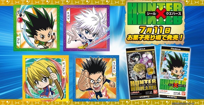 にふぉるめーしょん HUNTER×HUNTER シール×ウエハースvol.1発売記念！プレゼントキャンペーン