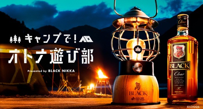 キャンプでオトナ遊び部｜NIKKA WHISKY