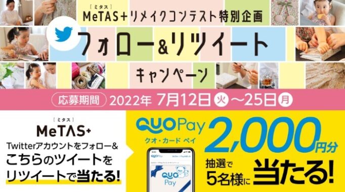 QUOカードPay 2,000円分
