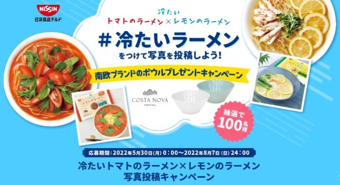コスタノバ ボウル