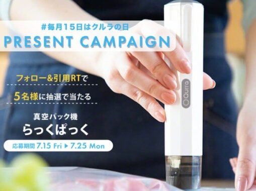 Qurra 真空パック機「らっくぱっく」