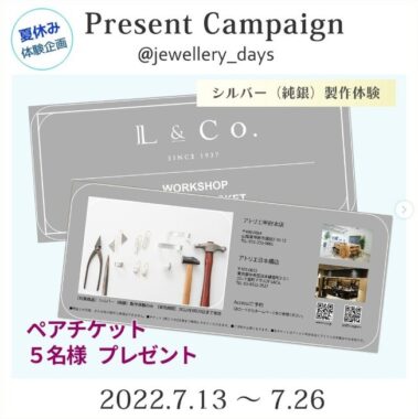 シルバー（純銀）ジュエリー製作体験 ペアチケット