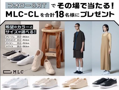 大人気MLC-CLが フォロー＆RTでその場で当たる！