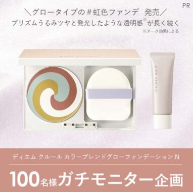ディエム クルール カラーブレンドグローファンデーション N