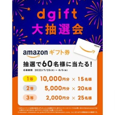 夏の快適ライフを応援！5社合同のキャンペーン