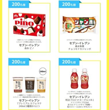 選べる！おいしいギフトプレゼントキャンペーン | COCORO MEMBERS