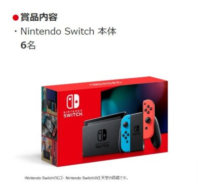Nintendo Switch 本体