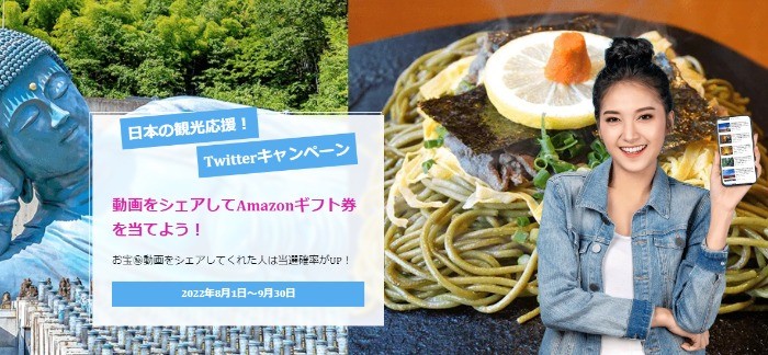 Amazonギフト券最大3,000円分が30名様に当たるTwitter投稿キャンペーン♪