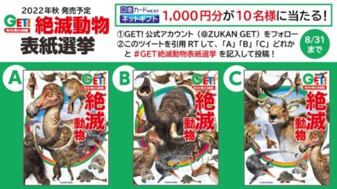 図書カードNEXTネットギフト 1,000円分