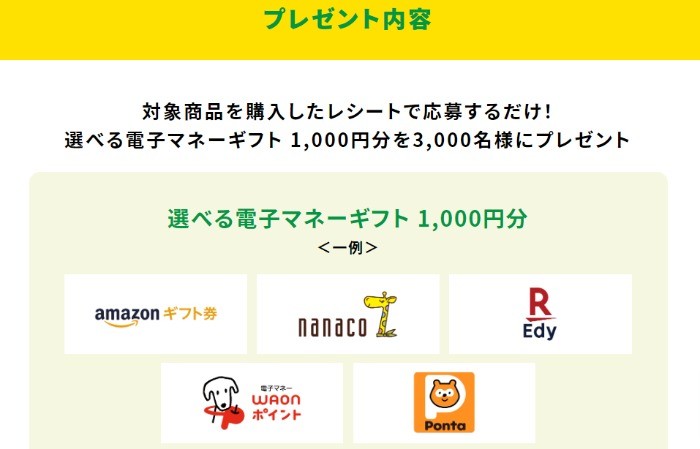 株式会社ファーマインド | バナナ＆アボカド おいしい得々キャンペーン