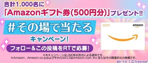 ポコポコ × 魔女っ子コレクション コラボ記念キャンペーン