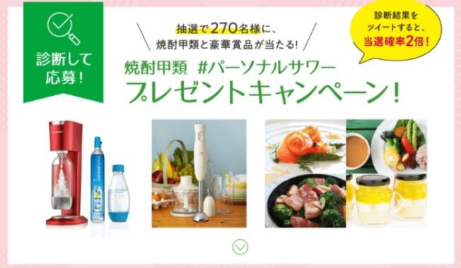 焼酎甲類＋パーソナルサワーセット  など