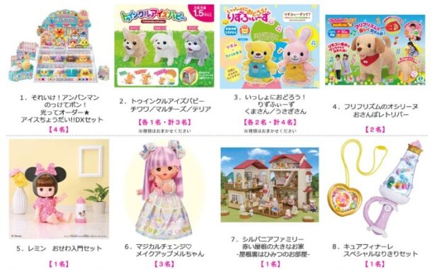 この夏オススメのおもちゃ34種類から選択
