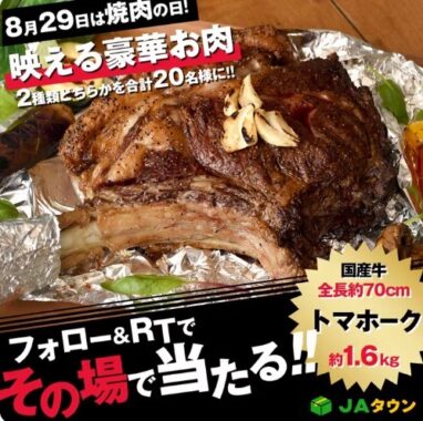 じぇー太 からのプレゼント