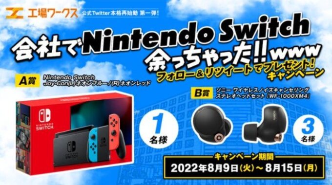 Nintendo Switch / ソニー WF-1000XM4