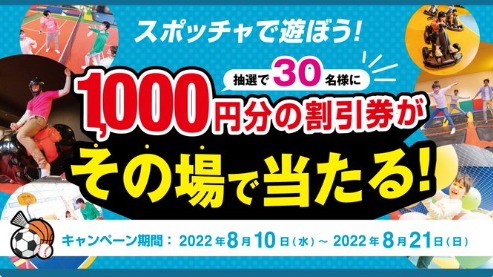 プレゼントキャンペーン