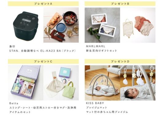 象印 STAN. 自動調理なべ / MARLMARL 新生児向けギフトセット など