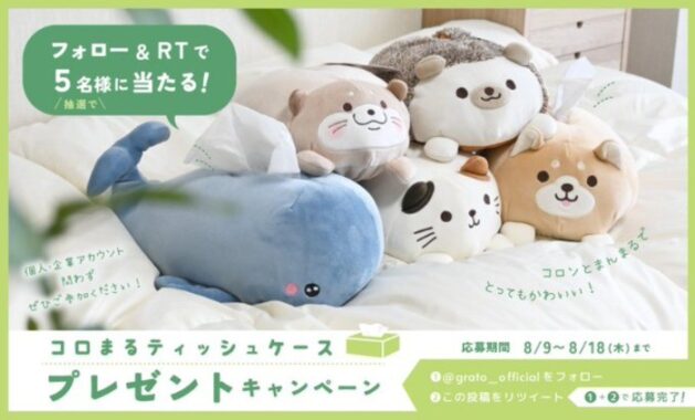 コロまる ティッシュカバー