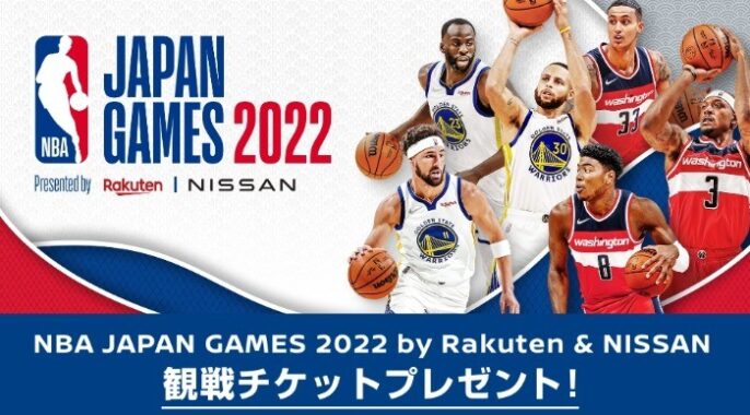 NBA JAPAN GAMES 2022 チケットプレゼントキャンペーン
